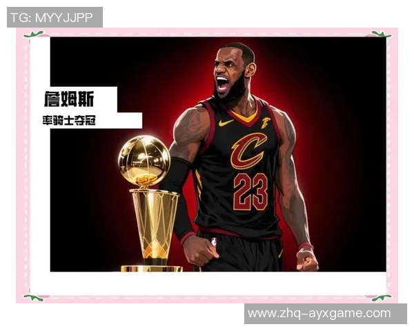 回顾NBA历史十大经典时刻感受篮球魅力与传奇瞬间