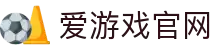 爱游戏(AYX)中国官方网站_AYX GAME